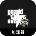 GTA5中国代理VPN